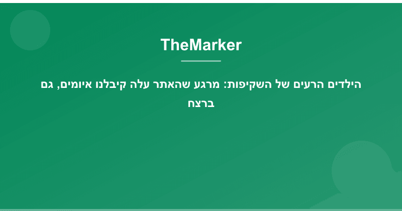 הילדים הרעים של השקיפות: מרגע שהאתר עלה קיבלנו איומים, גם ברצח